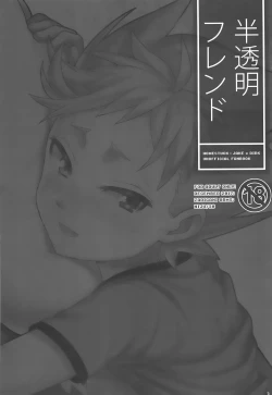 Page 2 of Hantoumei Friend