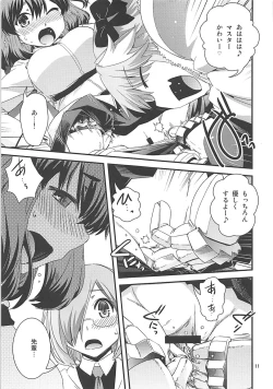 Page 10 of Guda & Astolfo Tokuinten Kousaku Jiken