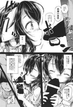 Page 7 of Tewi-chan Tsukamaeta!