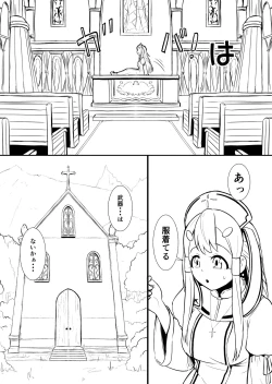 Page 14 of Henkyou no Seijo