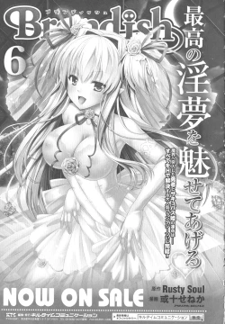 Page 207 of Curse Eater Juso Kuraishi