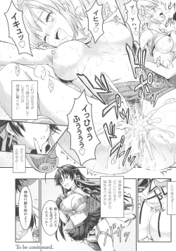 Page 29 of Curse Eater Juso Kuraishi
