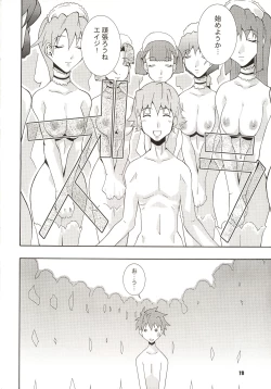 Page 17 of Chou Omo Nyan Nyan