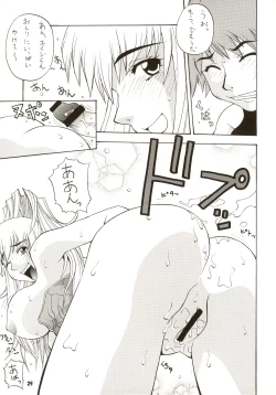 Page 24 of Chou Omo Nyan Nyan