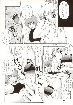Page 25 of Chou Omo Nyan Nyan