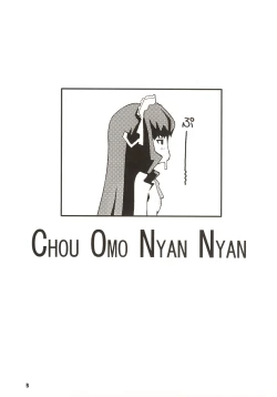 Page 2 of Chou Omo Nyan Nyan