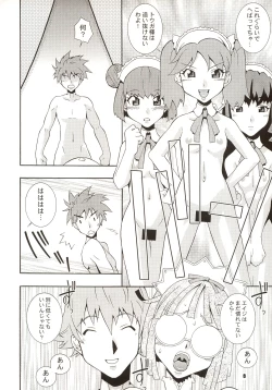 Page 7 of Chou Omo Nyan Nyan