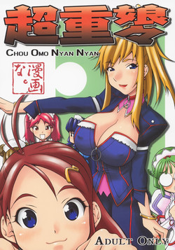 Download Chou Omo Nyan Nyan