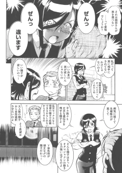 Page 119 of New Comix