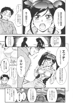 Page 53 of New Comix