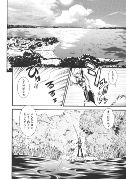 Page 87 of New Comix