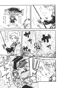 Page 88 of New Comix