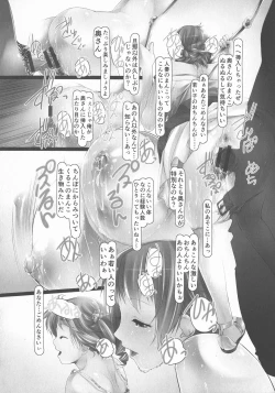 Page 128 of Jochiku no Utage