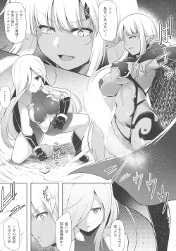 Page 11 of Haiboku Otome Ecstasy SP3