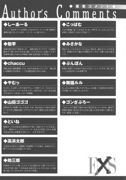 Page 257 of Haiboku Otome Ecstasy SP3