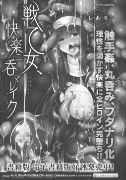 Page 25 of Haiboku Otome Ecstasy SP3