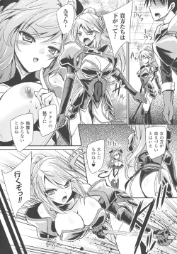 Page 54 of Haiboku Otome Ecstasy SP3