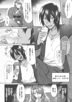 Page 11 of Trans Bitch