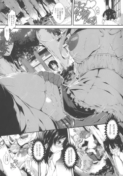 Page 10 of Koisuru Shoujo ha Yaoyorozu