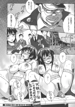 Page 102 of Houkago☆Nikubenki Club