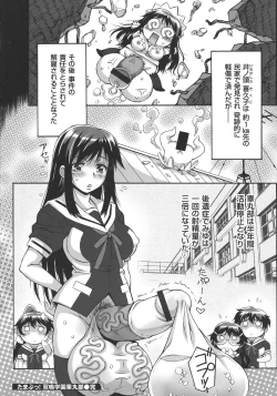 Page 198 of Houkago☆Nikubenki Club