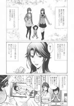 Page 112 of Tomodachi no Haha wa Boku no Mono - His Mother is My Love Hole