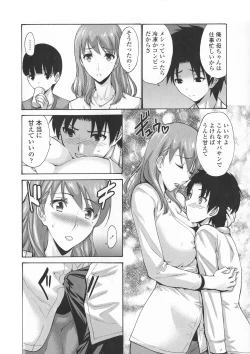 Page 12 of Tomodachi no Haha wa Boku no Mono - His Mother is My Love Hole