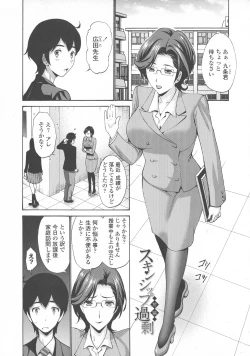 Page 152 of Tomodachi no Haha wa Boku no Mono - His Mother is My Love Hole