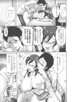 Page 224 of Tomodachi no Haha wa Boku no Mono - His Mother is My Love Hole