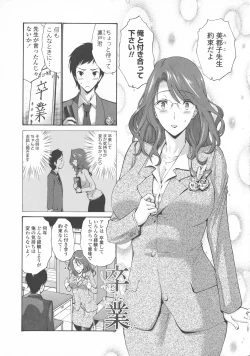Page 232 of Tomodachi no Haha wa Boku no Mono - His Mother is My Love Hole