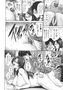 Page 84 of Tomodachi no Haha wa Boku no Mono - His Mother is My Love Hole