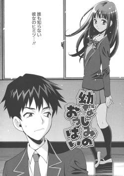Page 105 of Namahame High School