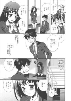 Page 106 of Namahame High School