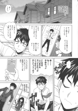 Page 112 of Namahame High School
