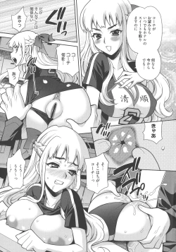 Page 156 of Namahame High School