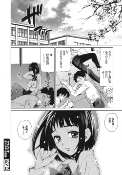 Page 184 of Namahame High School