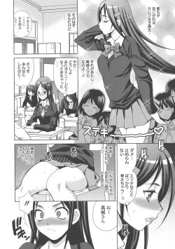 Page 69 of Namahame High School