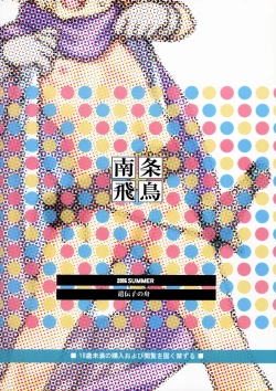 Page 36 of Tabitha-chan ga Yoyaku o Kaishi Shimashita!