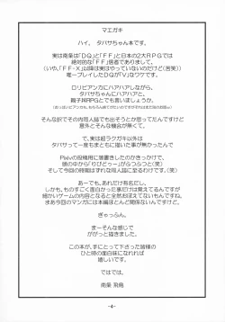 Page 4 of Tabitha-chan ga Yoyaku o Kaishi Shimashita!