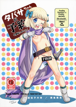 Download Tabitha-chan ga Yoyaku o Kaishi Shimashita!