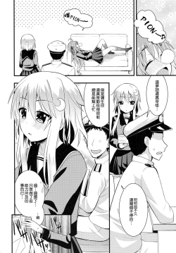 Page 4 of Inran Uzuki to Junjou Yayoi no Teitoku Jijou