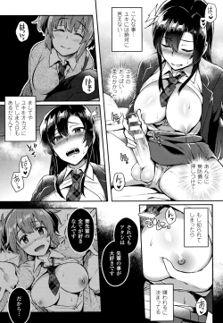 Page 104 of Trans Bitch