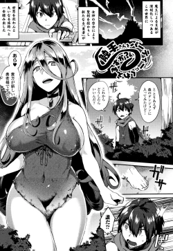 Page 144 of Trans Bitch