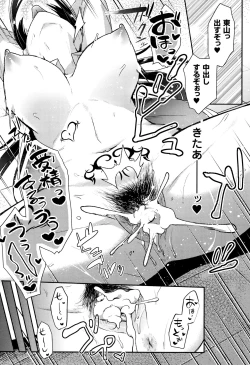 Page 180 of Trans Bitch