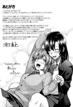 Page 194 of Trans Bitch