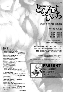 Page 195 of Trans Bitch