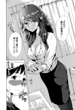 Page 187 of Manman Choudai