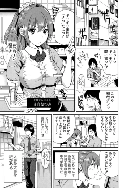 Page 86 of Manman Choudai