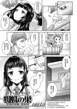 Page 2 of Kumo no Su Custom Doll