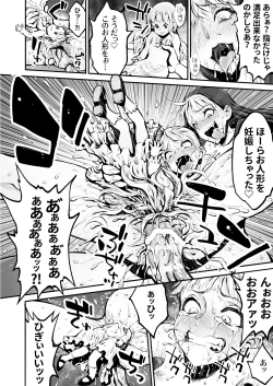 Page 29 of Futanari Sister, Manamusume o Rape Su!